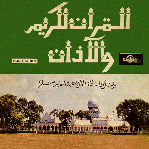 Pembatjaan Al Qur'an dan Adzan