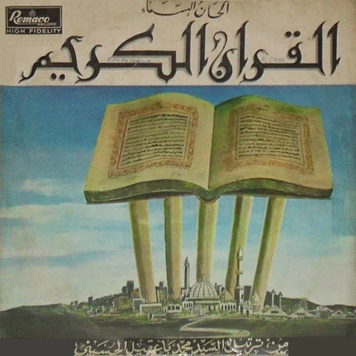 Heavenly Melodies Of The Holy Quran